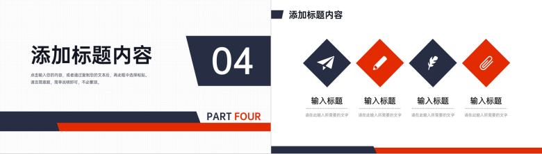 团队管理培训汇报员工岗位技能学习部门发展建设规划总结PPT模板-8