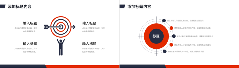 团队管理培训汇报员工岗位技能学习部门发展建设规划总结PPT模板-10