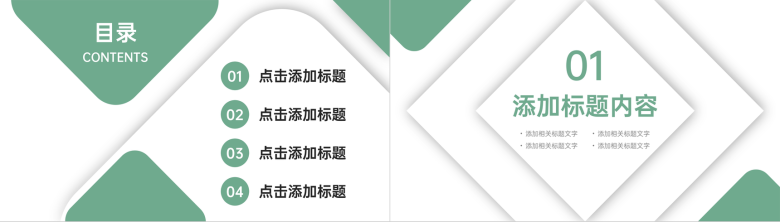 学校教师教学设计说课计划总结学情分析班级教育情况汇报PPT模板-2