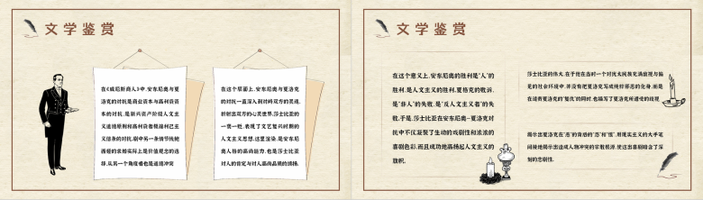 中学生必读文学名著莎士比亚所著戏剧《威尼斯商人》剧本导读学习教师教学备课课件PPT模板-9