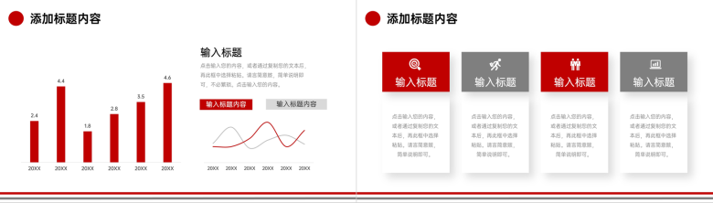 大气年终总结公司员工岗位业绩展示经验分享项目工作报告PPT模板-8