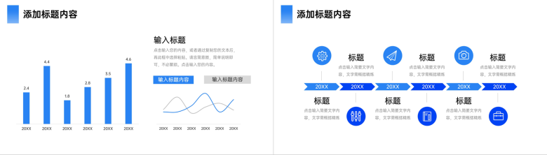 公司部门发展工作规划员工年终总结汇报演讲项目计划方案PPT模板-6