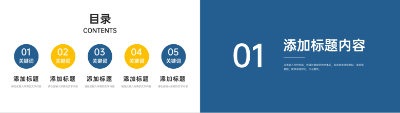 企业年终总结员工项目成果展示汇报部门工作报告演讲PPT模板-2