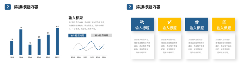 企业年终总结员工项目成果展示汇报部门工作报告演讲PPT模板-6