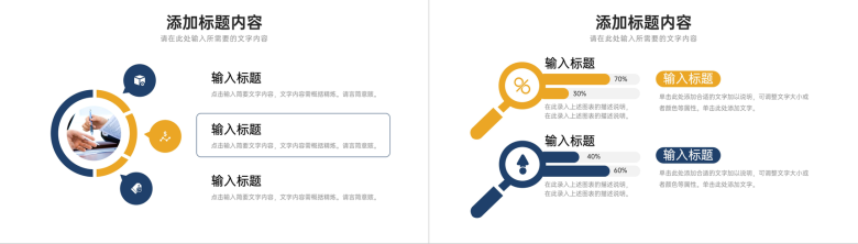 商务风企业员工年终总结个人工作计划汇报项目分析报告PPT模板-6