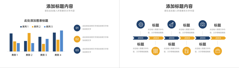 商务风企业员工年终总结个人工作计划汇报项目分析报告PPT模板-8