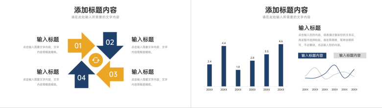 商务风企业员工年终总结个人工作计划汇报项目分析报告PPT模板-10