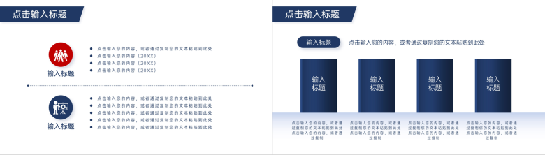 公司年终总结工作报告创业公司未来计划与成果展示PPT模板-3