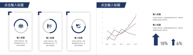 公司年终总结工作报告创业公司未来计划与成果展示PPT模板-5