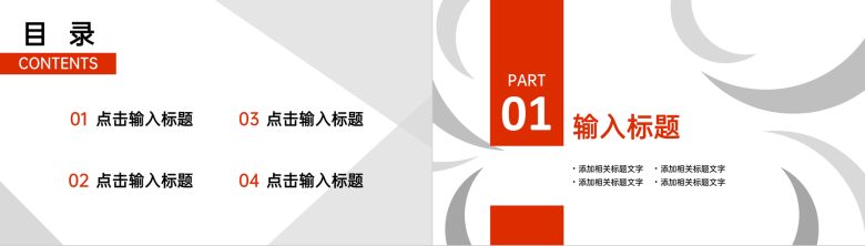 简约商务企业员工年终总结汇报报告演讲个人业绩情况演讲PPT模板-2