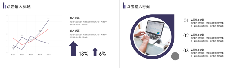 年终总结团队成员项目工作情况分析汇报实施方案总结PPT模板-9