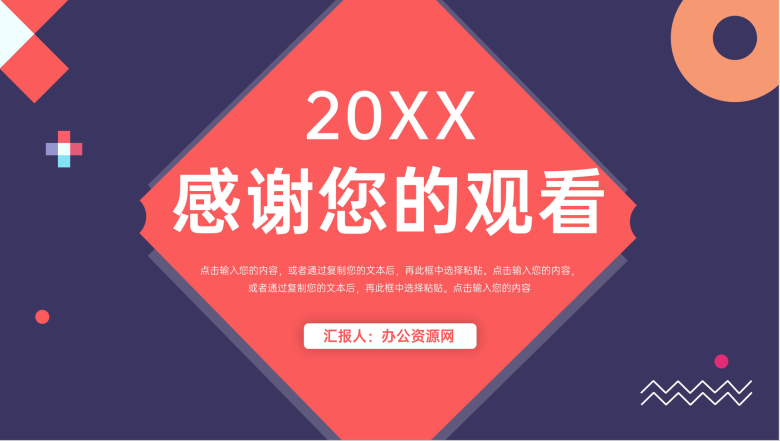 年终总结团队成员项目工作情况分析汇报实施方案总结PPT模板-11