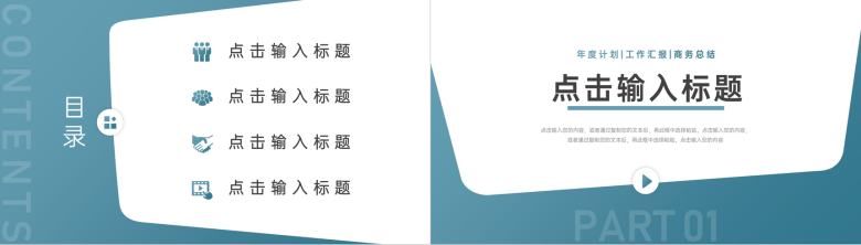 企业员工个年终总结工作报告汇报审计报告格式范文通用PPT模板-2