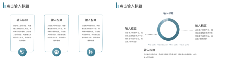 企业员工个年终总结工作报告汇报审计报告格式范文通用PPT模板-3