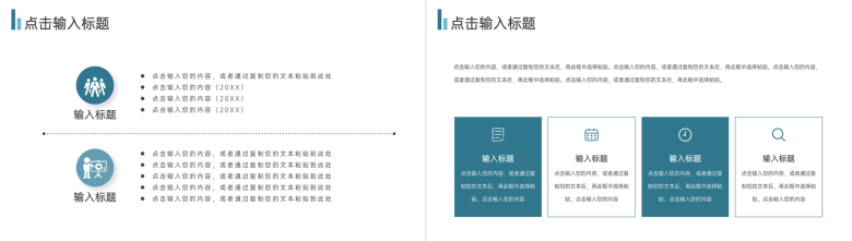 企业员工个年终总结工作报告汇报审计报告格式范文通用PPT模板-5