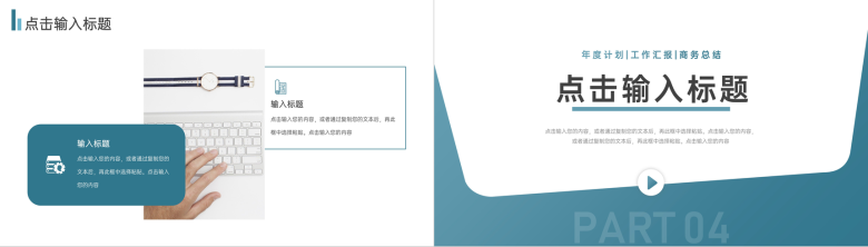 企业员工个年终总结工作报告汇报审计报告格式范文通用PPT模板-9