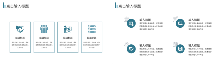 企业员工个年终总结工作报告汇报审计报告格式范文通用PPT模板-10