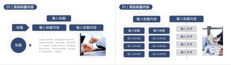 大气商务企业培训计划员工岗位工作技能学习PPT模板-3