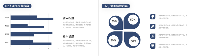 大气商务企业培训计划员工岗位工作技能学习PPT模板-6