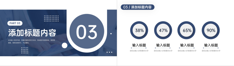 大气商务企业培训计划员工岗位工作技能学习PPT模板-7