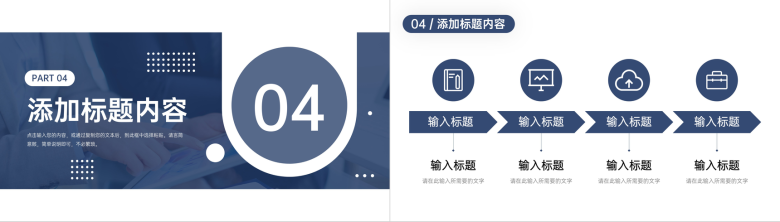 大气商务企业培训计划员工岗位工作技能学习PPT模板-9