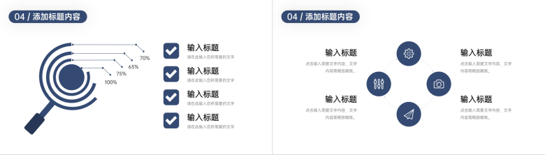 大气商务企业培训计划员工岗位工作技能学习PPT模板-10