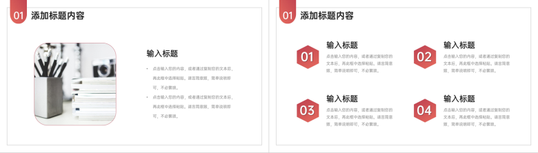 简约教师教学分析报告演讲教育工作汇报PPT模板-3