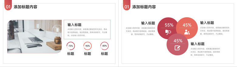 简约教师教学分析报告演讲教育工作汇报PPT模板-4