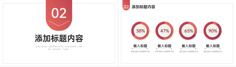 简约教师教学分析报告演讲教育工作汇报PPT模板-5