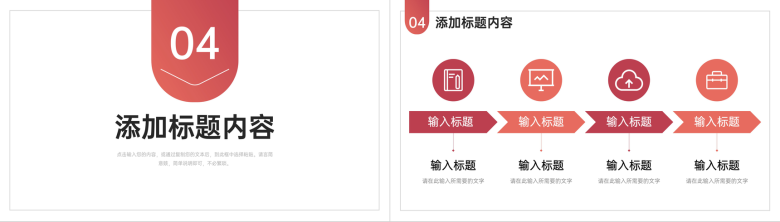 简约教师教学分析报告演讲教育工作汇报PPT模板-9