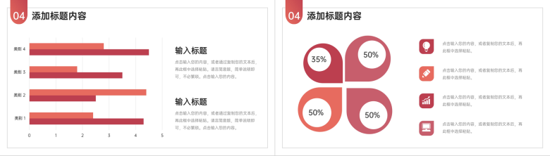 简约教师教学分析报告演讲教育工作汇报PPT模板-10