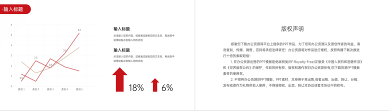 简约教育教学总结班级汇报演讲PPT模板-10