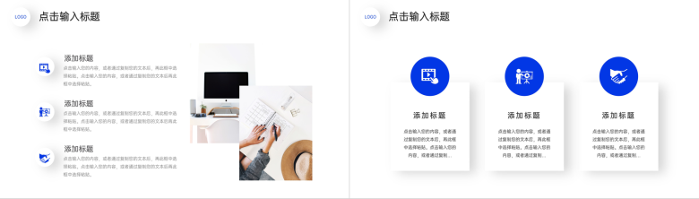 蓝色简约企业宣传简介项目介绍PPT模板-3