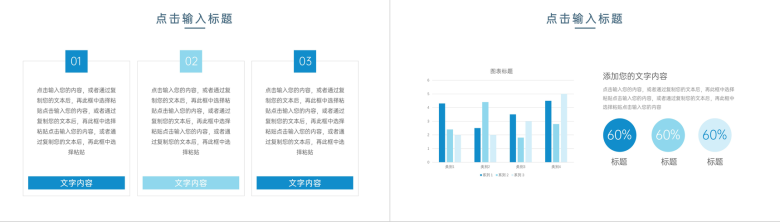 创意商务年度计划总结工作汇报PPT模板-3