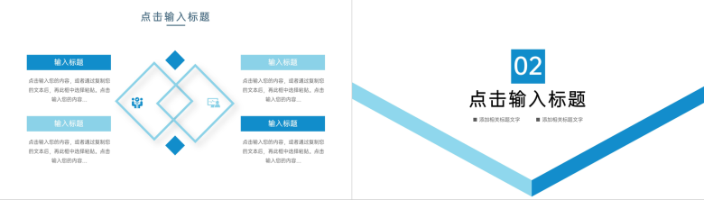 创意商务年度计划总结工作汇报PPT模板-4