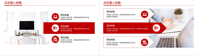 红色简约学术开题报告毕业答辩PPT模板-3