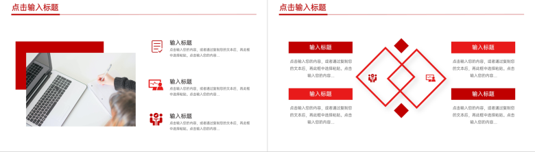 红色简约学术开题报告毕业答辩PPT模板-5