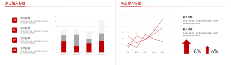 红色简约学术开题报告毕业答辩PPT模板-9