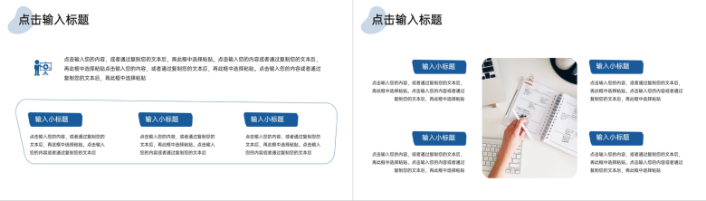 商务工作员工效率培训提升课程PPT模板-3