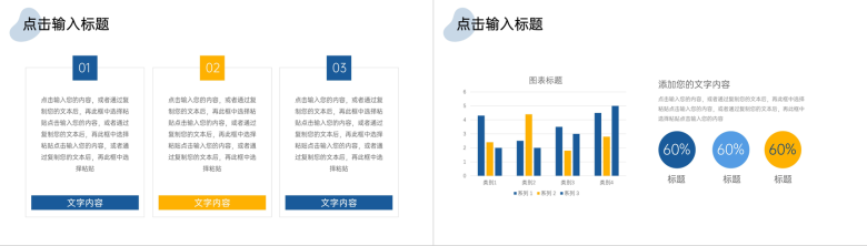 商务工作员工效率培训提升课程PPT模板-7