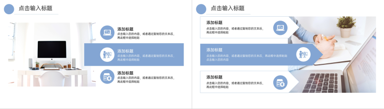 商务简约风工作计划总结汇报PPT模板-5