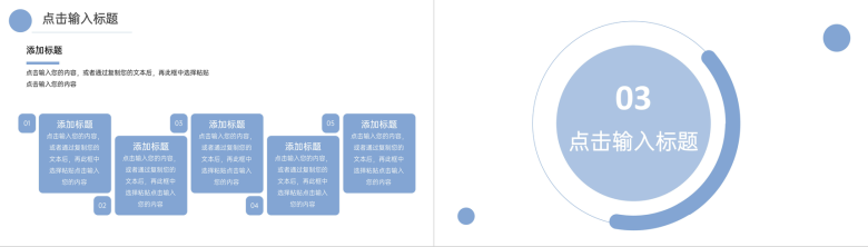 商务简约风工作计划总结汇报PPT模板-6