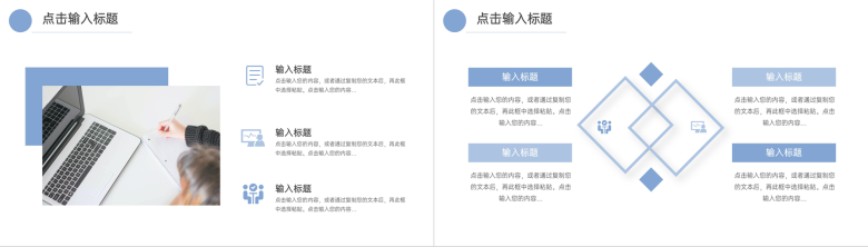 商务简约风工作计划总结汇报PPT模板-7