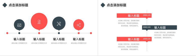 大气商务员工效率培训业务技能提升学习PPT模板-6