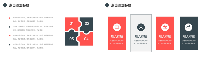 大气商务员工效率培训业务技能提升学习PPT模板-10