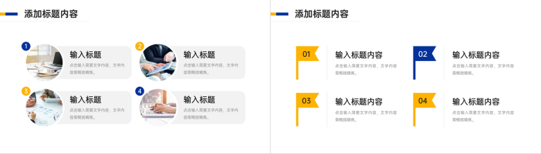 商务风季度计划总结员工项目工作汇报PPT模板-4