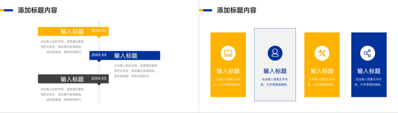 商务风季度计划总结员工项目工作汇报PPT模板-6