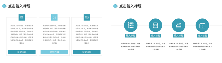 简约研究生复试答辩开题报告PPT模板-7