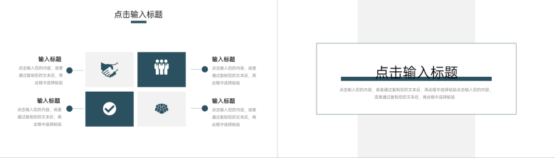 商务风公司部门培训教育讲座PPT模板-4