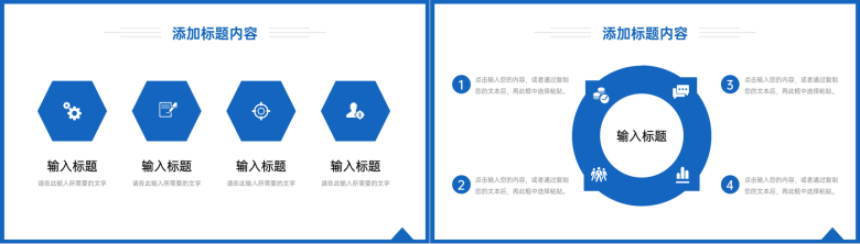 简洁蓝色职称论文答辩学术科研报告演讲PPT模板-7